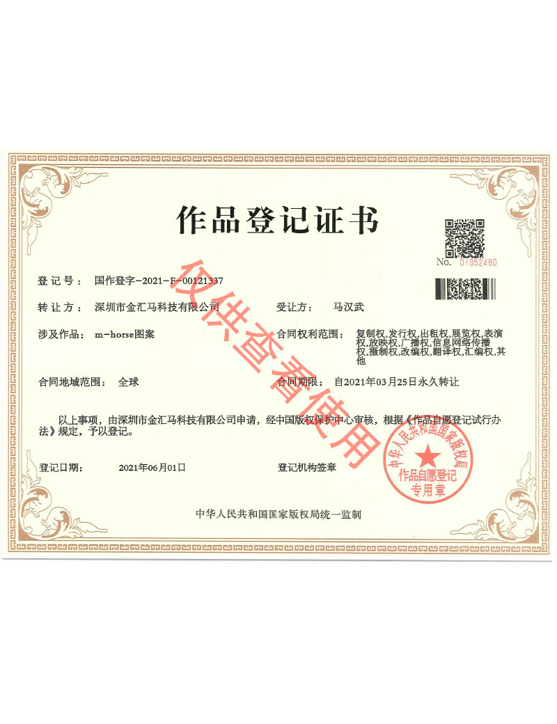 Work Registration Certificate